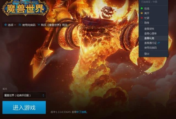 《魔兽世界免费3天领取攻略：快速获取方法揭秘》