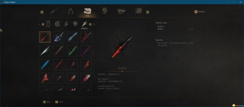 《明末渊虚之羽方灵套装：独家获取攻略揭秘》