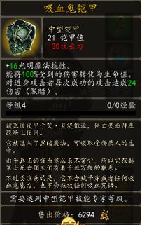 《传承橙装属性揭秘！魔法门10升级攻略》