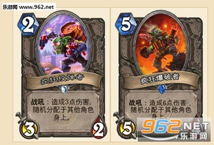 炉石传说乱斗必备!最佳拍档卡组大揭秘,点击解锁多图攻略 炉石传说乱斗必备!最佳拍档卡组大揭秘,点击解锁多图攻略