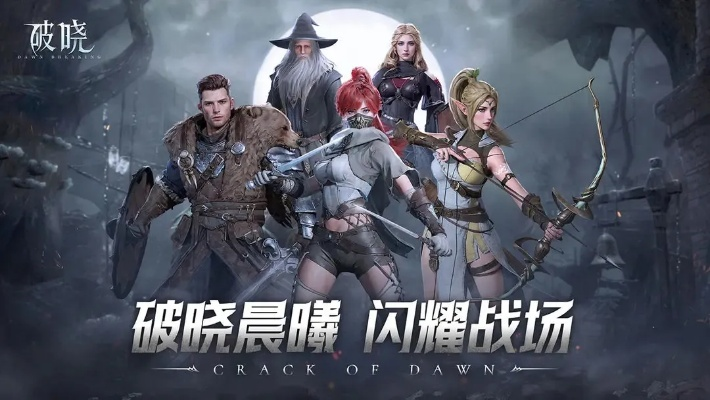 《孤锋破晓》新资料片震撼上线!揭秘神秘势力,等你来战! 《孤锋破晓》新资料片震撼上线!揭秘神秘势力,等你来战!