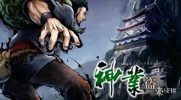 《神技:盗来》预告片曝光!义贼动作盛宴来袭 《神技:盗来》预告片曝光!义贼动作盛宴来袭