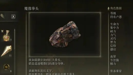 《艾尔登法环》黄金树影DLC力信战士开荒必备:黑铁大锤寻宝攻略 《艾尔登法环》黄金树影DLC力信战士开荒必备:黑铁大锤寻宝攻略