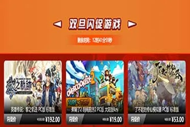 《5款热门游戏买一送四!凤凰游戏商城5月狂欢大促》 《5款热门游戏买一送四!凤凰游戏商城5月狂欢大促》