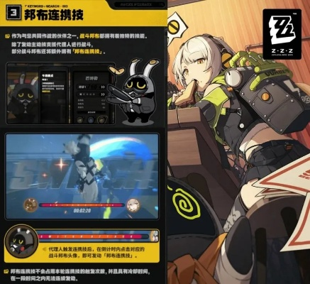 《绝区零》二测实战攻略:新手必看!高效战斗技巧揭秘 《绝区零》二测实战攻略:新手必看!高效战斗技巧揭秘