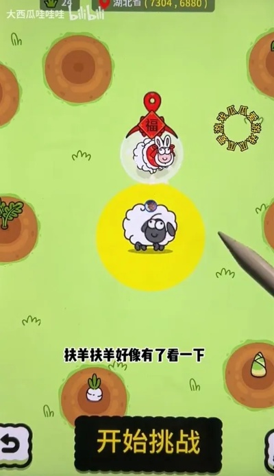 《羊了个羊》羊羊大世界通关秘籍!6月23日挑战必看攻略 《羊了个羊》羊羊大世界通关秘籍!6月23日挑战必看攻略