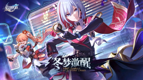 《崩坏星穹铁道》道德赞许秘籍,轻松解锁! 《崩坏星穹铁道》道德赞许秘籍,轻松解锁!