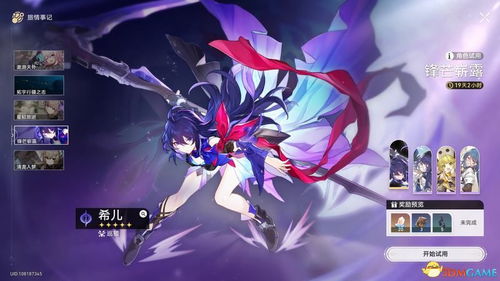 《崩坏星穹铁道》跃迁测试资格查询攻略！速来了解