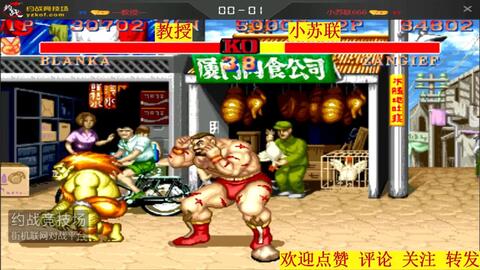 《终极街霸4》PC版独占预告：跨平台对战延迟，谁将先拔头筹？