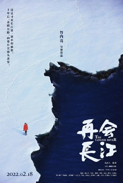 《长江后浪续辉煌:超越经典之作,全新篇章开启》 《长江后浪续辉煌:超越经典之作,全新篇章开启》