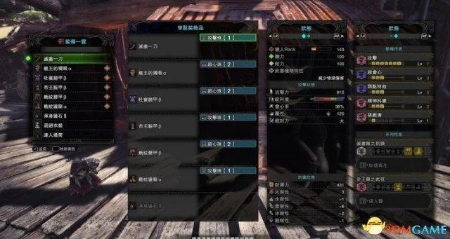 《怪物猎人世界》PC全太刀流派深度解析