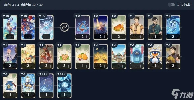 《原神》七圣召唤水元素卡组:双水共鸣最强搭配攻略揭秘 《原神》七圣召唤水元素卡组:双水共鸣最强搭配攻略揭秘