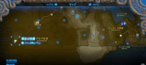 《塞尔达传说荒野之息》全攻略秘籍:解锁隐藏秘境! 《塞尔达传说荒野之息》全攻略秘籍:解锁隐藏秘境!