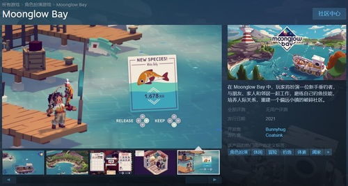 《月光水岸》Steam独家预告:沉浸式钓鱼RPG,年末等你来钓! 《月光水岸》Steam独家预告:沉浸式钓鱼RPG,年末等你来钓!