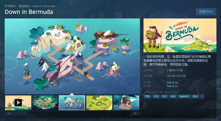 《逃出百慕大》Steam版1月14日解锁,解谜冒险等你来挑战! 《逃出百慕大》Steam版1月14日解锁,解谜冒险等你来挑战!