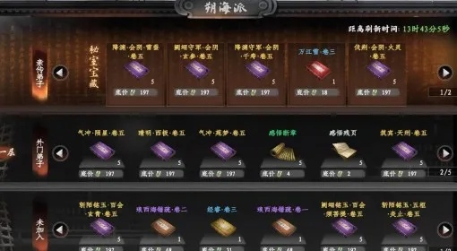 《古龙风云录》沈天君玉佩攻略：轻松获取秘法玉佩