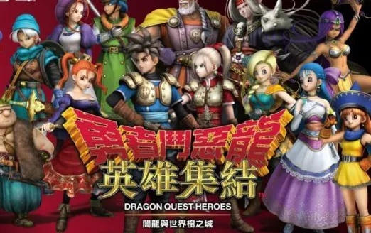 《勇者斗恶龙:英雄1-2》3月3日DEMO抢先体验!🎮🔥 《勇者斗恶龙:英雄1-2》3月3日DEMO抢先体验!🎮🔥