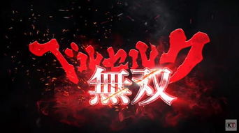 《剑风传奇无双》新剧情揭秘:战斗系统大升级,热血激战再启航 《剑风传奇无双》新剧情揭秘:战斗系统大升级,热血激战再启航