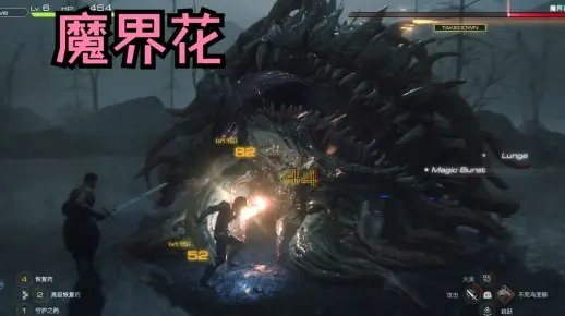 《FF16魔界花无伤攻略:轻松击败魔界花技巧揭秘》 《FF16魔界花无伤攻略:轻松击败魔界花技巧揭秘》