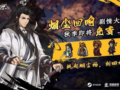 《逸剑风云决》谪仙套：碧海仙踪武学深度解析