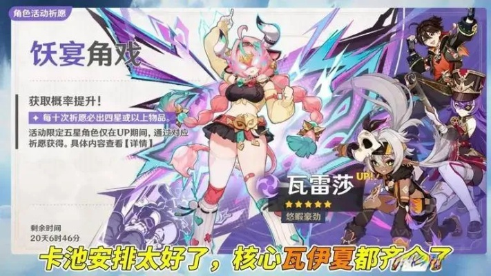 《原神》瓦雷莎最佳搭配攻略:打造强力队伍组合 《原神》瓦雷莎最佳搭配攻略:打造强力队伍组合