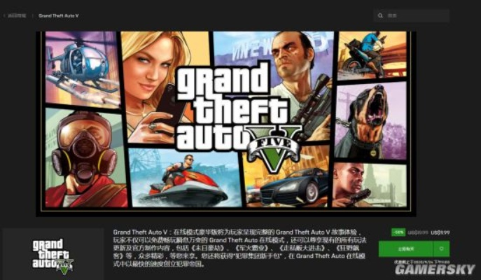 《GTA5》特别版&收藏版预定开启！独家优惠抢先看