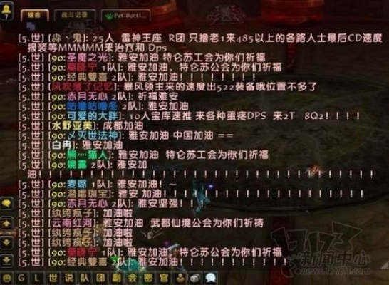 雅安熊猫人故乡祝福视频：魔兽玩家助力加油！