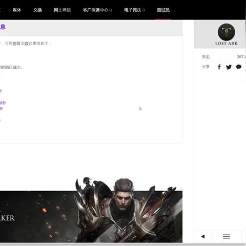 《命运方舟》俄服更新:深度解析其他重大改动 《命运方舟》俄服更新:深度解析其他重大改动