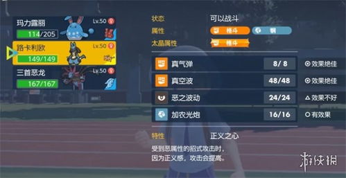 《宝可梦朱紫》太晶团战宝可梦攻略：高效选择与培养技巧