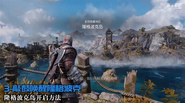 《战神诸神黄昏》隆格波克岛全要素攻略视频合集 《战神诸神黄昏》隆格波克岛全要素攻略视频合集