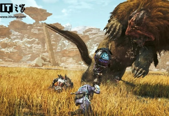 怪物猎人,荒野二测优化欠佳!玩家为何还看好最终表现?-怪物猎人,荒野、二测、优化、最终表现 怪物猎人,荒野二测优化欠佳!玩家为何还看好最终表现?-怪物猎人,荒野、二测、优化、最终表现