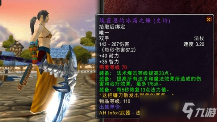 《熙艾尔冰镰获取攻略:属性解析与词条揭秘》 《熙艾尔冰镰获取攻略:属性解析与词条揭秘》