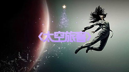 《苍穹浩瀚》第一章6月27日震撼上线!独家揭秘! 《苍穹浩瀚》第一章6月27日震撼上线!独家揭秘!