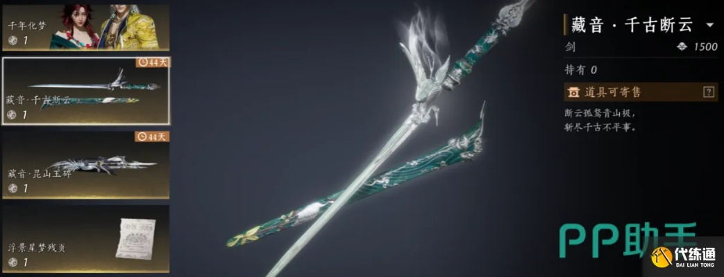 《燕云十六声》武器搭配攻略:最强流派组合曝光 《燕云十六声》武器搭配攻略:最强流派组合曝光