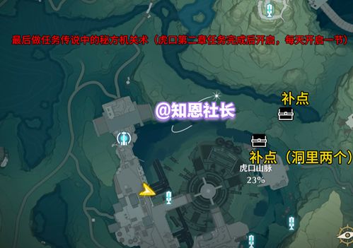 《鸣潮》虎口山脉第二幕攻略:旧日之影开启方法揭秘 《鸣潮》虎口山脉第二幕攻略:旧日之影开启方法揭秘