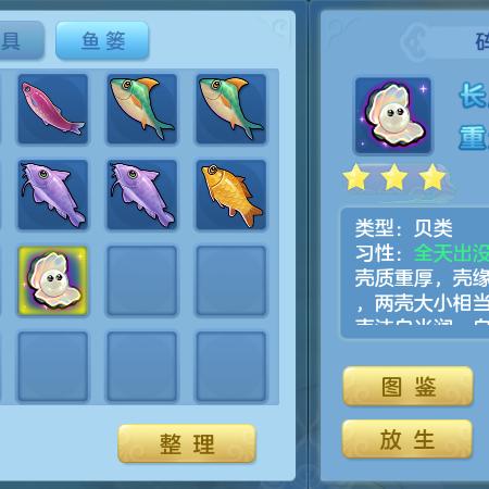 《欢乐钓鱼大师》体力攻略:钓鱼大师体力有何妙用? 《欢乐钓鱼大师》体力攻略:钓鱼大师体力有何妙用?