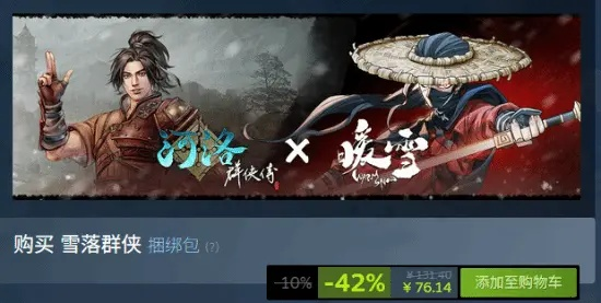 《Shuyan》武侠风Steam新游：沉浸东方江湖传奇