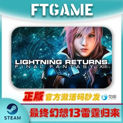 《FF13》Steam特惠回归!限时抢购,经典重燃! 《FF13》Steam特惠回归!限时抢购,经典重燃!
