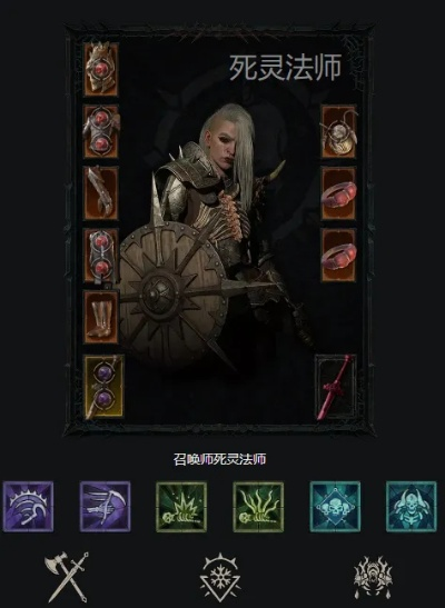 《暗黑4》黑暗召唤流死灵攻略:打造无敌死灵阵容 《暗黑4》黑暗召唤流死灵攻略:打造无敌死灵阵容