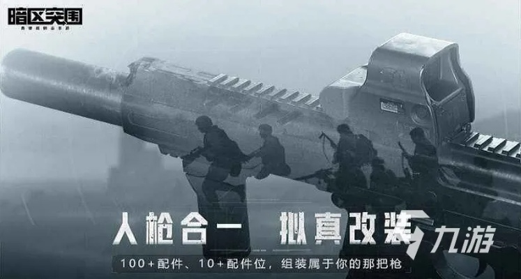 《暗区突围》枪械盘点:揭秘最强枪械,谁才是战场霸主? 《暗区突围》枪械盘点:揭秘最强枪械,谁才是战场霸主?