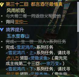 《逆水寒》鸿音技能实战攻略:战场输出辅助全解析 《逆水寒》鸿音技能实战攻略:战场输出辅助全解析