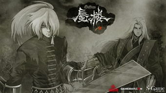 《雨血前传:蜃楼》双剑新形象首曝!双主角惊艳亮相 《雨血前传:蜃楼》双剑新形象首曝!双主角惊艳亮相