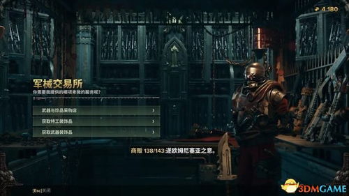 《战锤40K暗潮》灵能天赋攻略：武器词条搭配秘籍