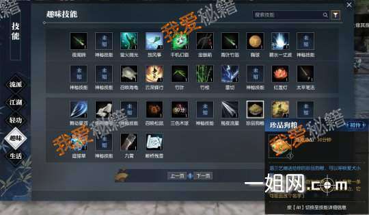 《逆水寒》奇遇触发攻略:揭秘“故犬衔食来”触发方法 《逆水寒》奇遇触发攻略:揭秘“故犬衔食来”触发方法