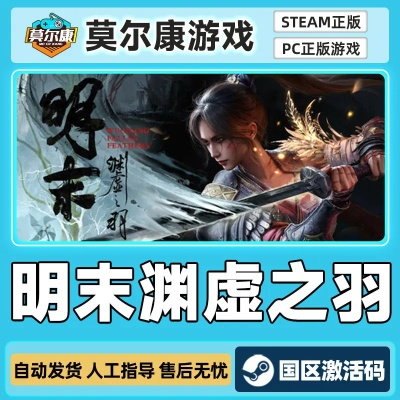 《明末渊虚之羽》独家揭秘:快速获取伐损伤通法攻略! 《明末渊虚之羽》独家揭秘:快速获取伐损伤通法攻略!