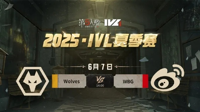 成都Wolves双雄争霸！《第五人格》夏季赛第八周巅峰对决！