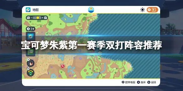 《朱紫双打多龙特攻阵容攻略:最强组合揭秘》 《朱紫双打多龙特攻阵容攻略:最强组合揭秘》