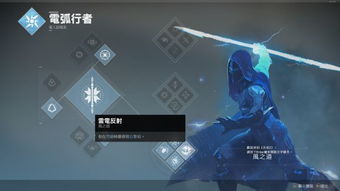 《命运2》职业金装深度解析：盘点各职业实战价值排行