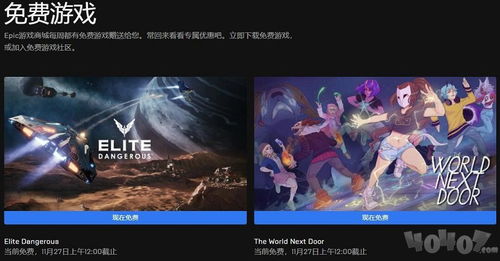 Epic喜加二！免费领超越蔚蓝与历史策略游戏,错过再等一年?