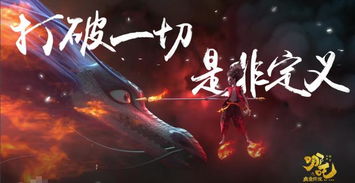 哪吒之魔童闹海IMDB开分8.2分海外场场爆满,国产动画缘何受全球玩家期待? 哪吒之魔童闹海IMDB开分8.2分海外场场爆满,国产动画缘何受全球玩家期待?